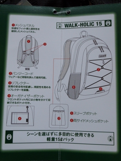 ウォークホリック15の機能