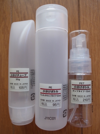 無印良品 詰め替え容器
