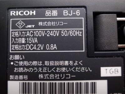 マルチボルテージの充電器