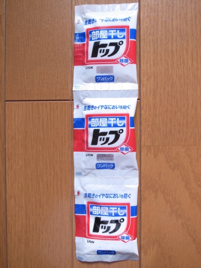 部屋干しトップ