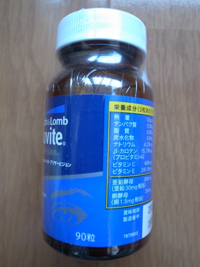 サプリメント