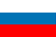 ロシアの国旗